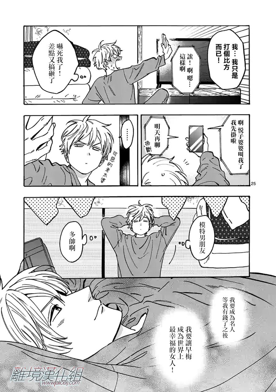第 25 页