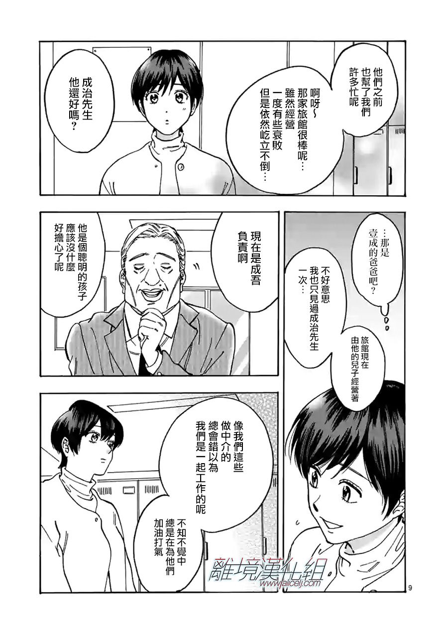 第 9 页