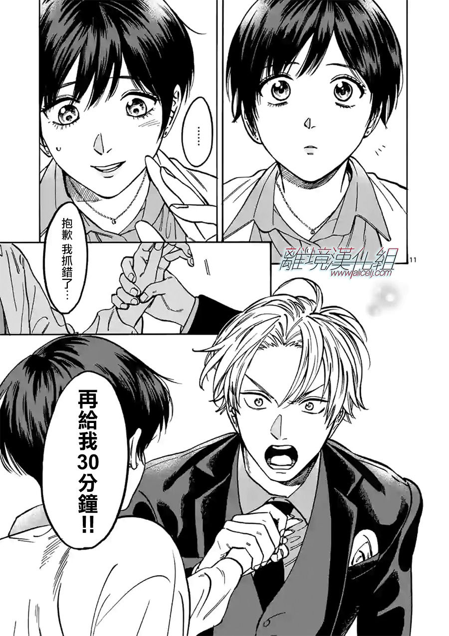 第 11 页