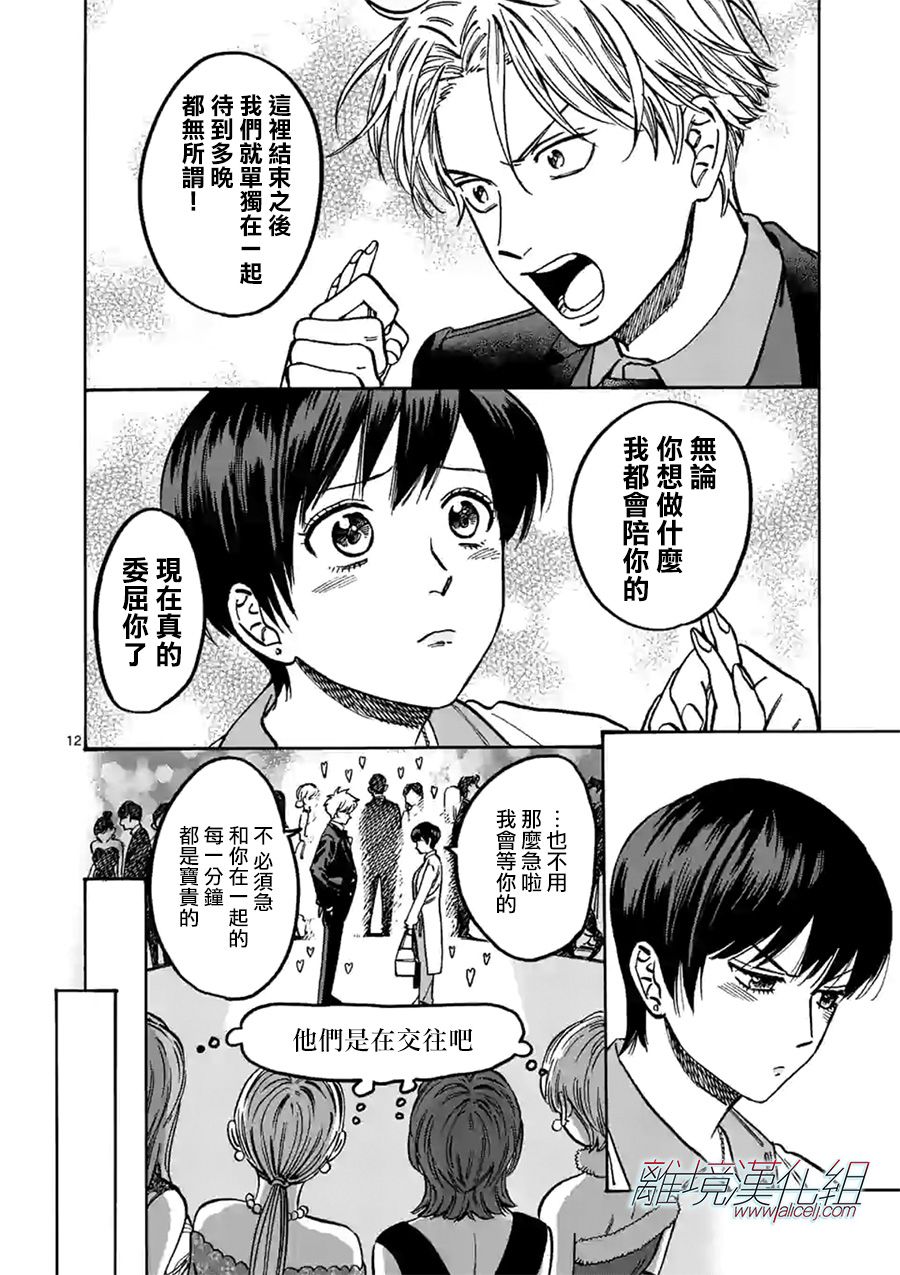 第 12 页