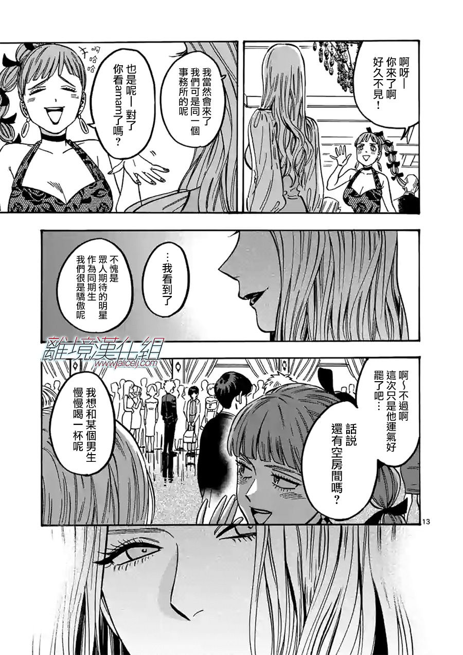 第 13 页