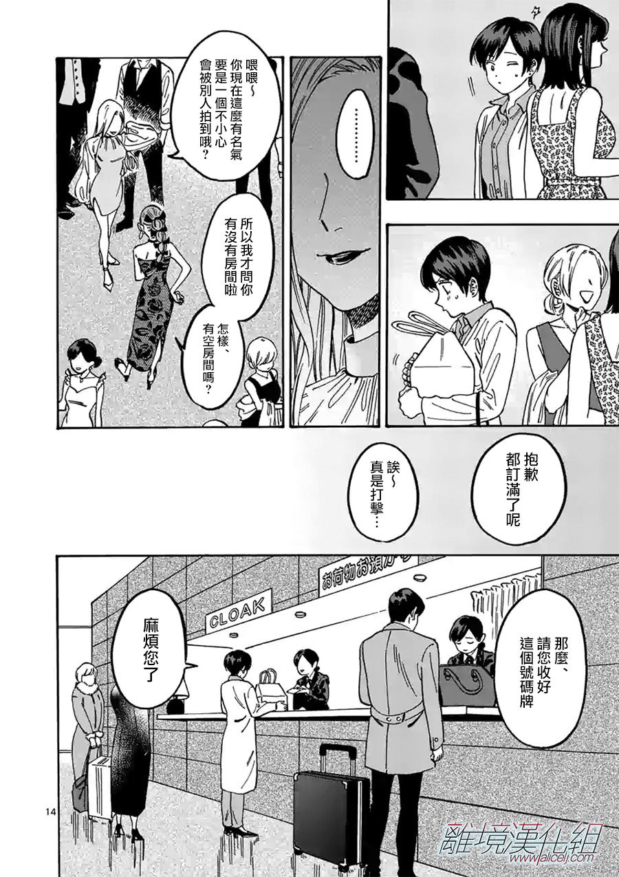 第 14 页