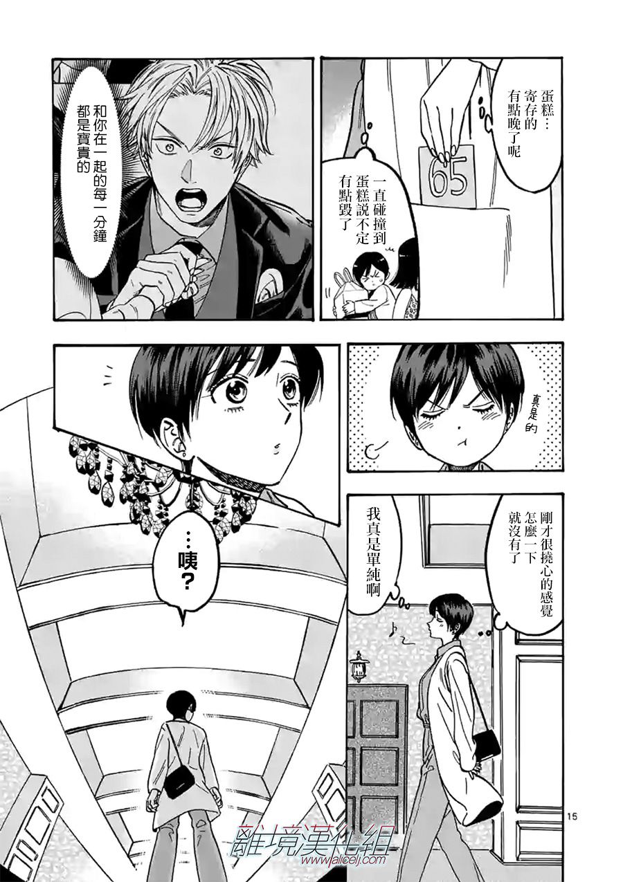 第 15 页