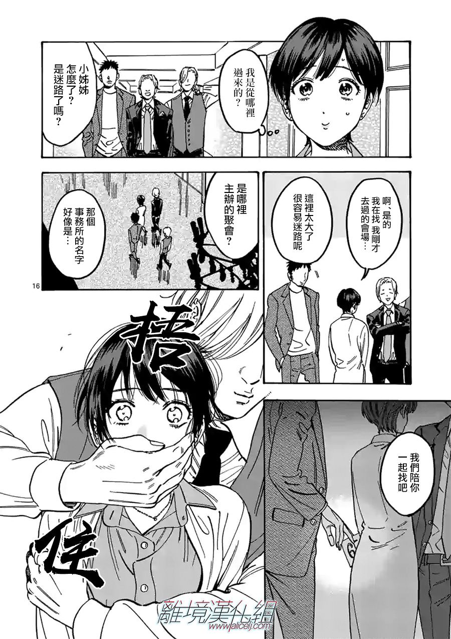 第 16 页