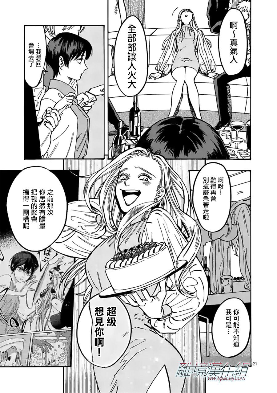 第 21 页