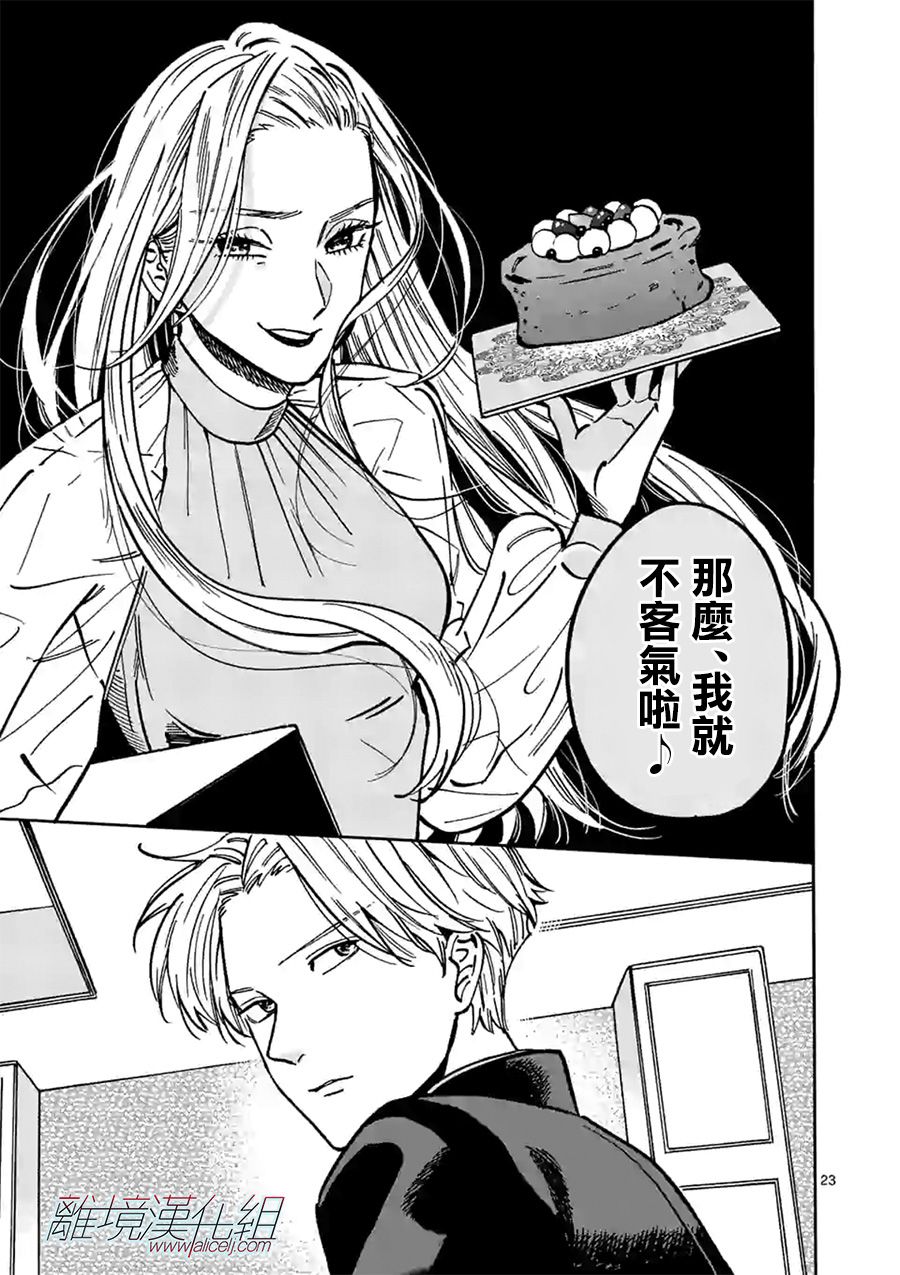 第 23 页
