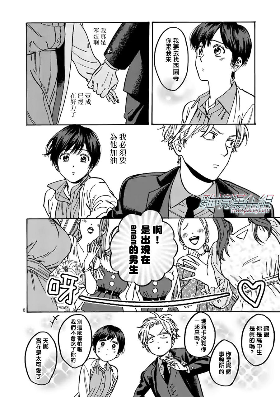 第 8 页