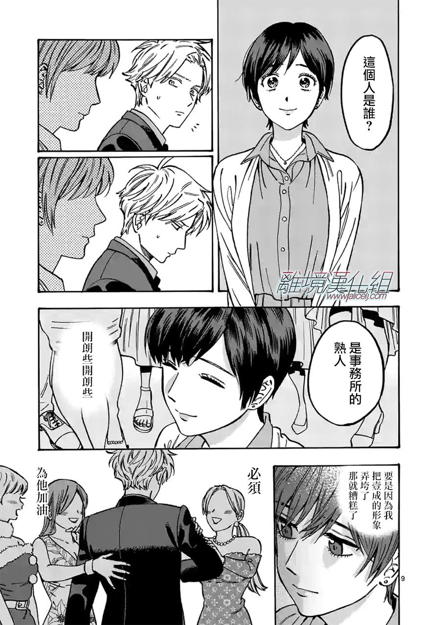 第 9 页
