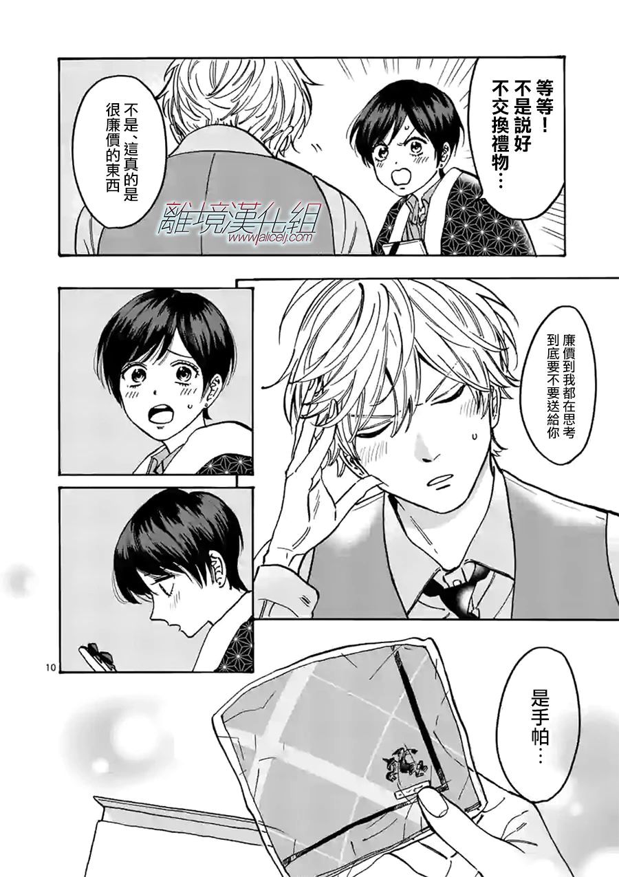 第 10 页