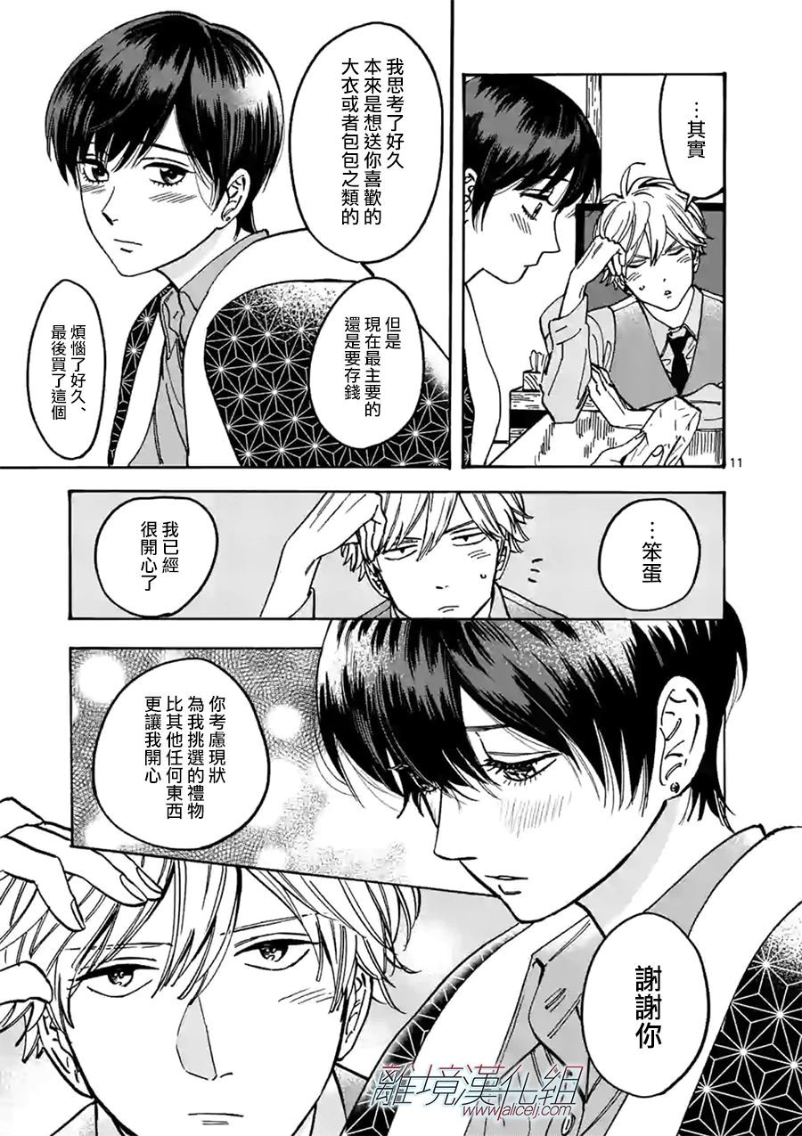 第 11 页