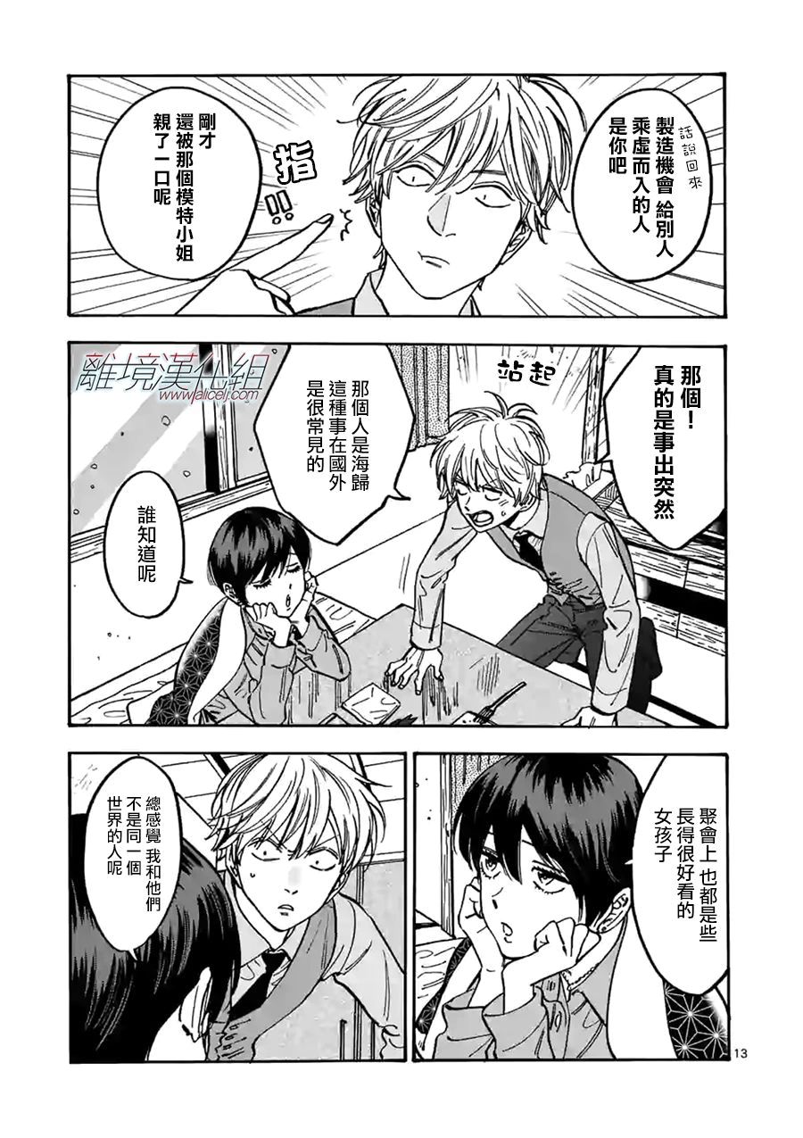 第 13 页
