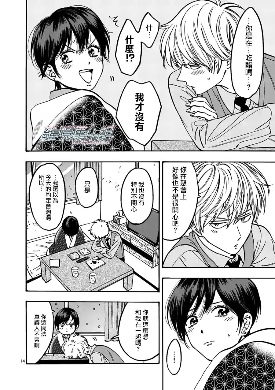 第 14 页