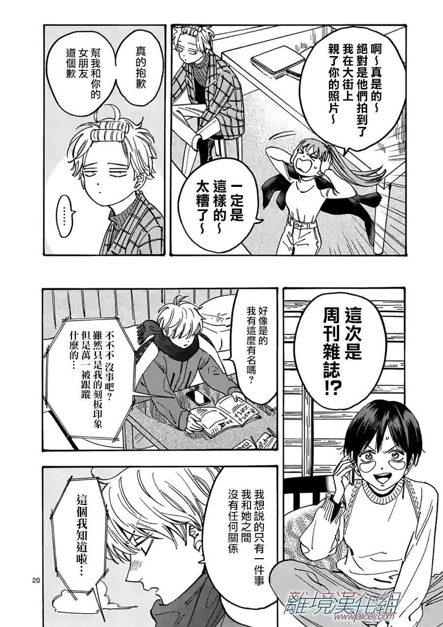 第 20 页