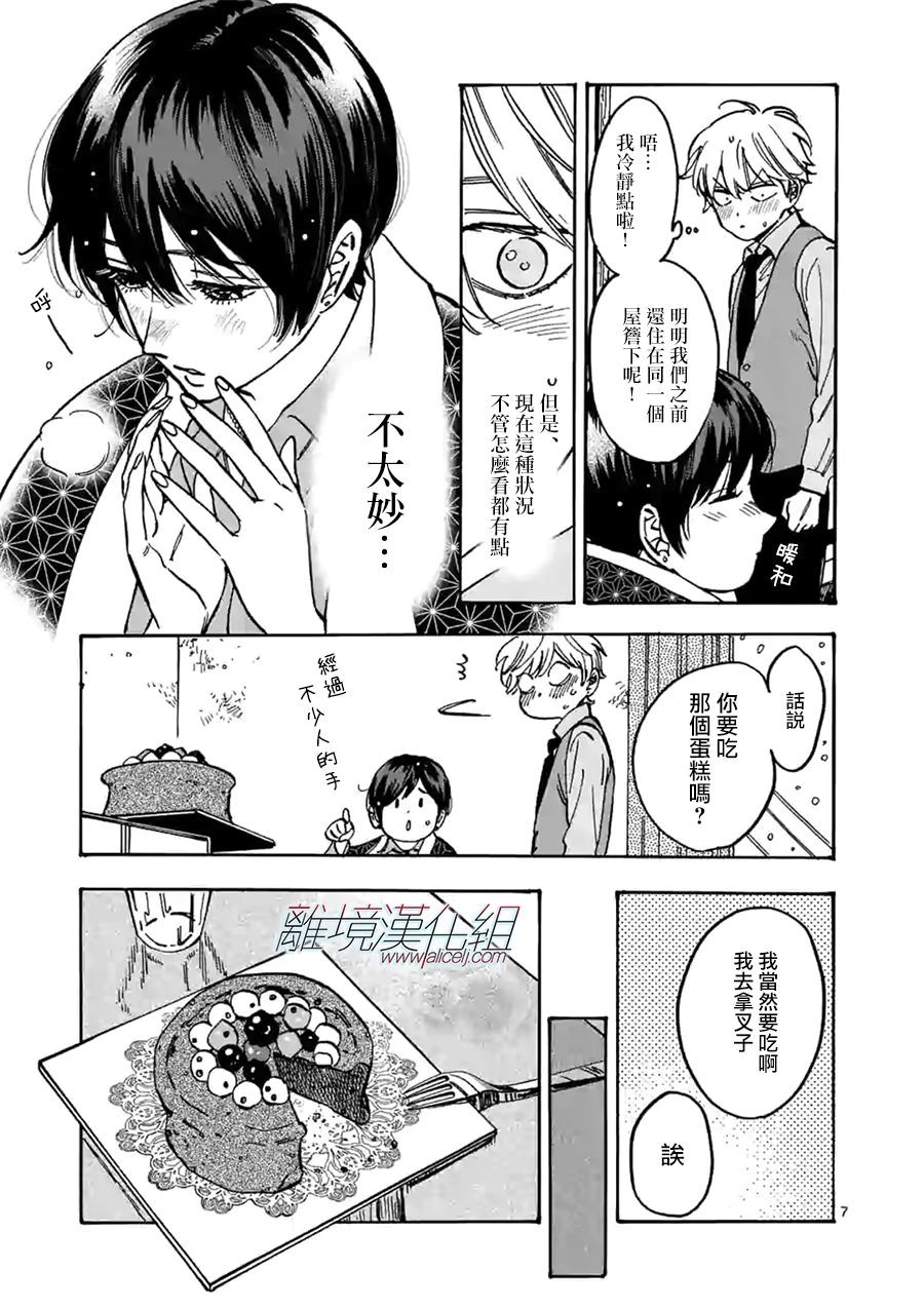 第 7 页