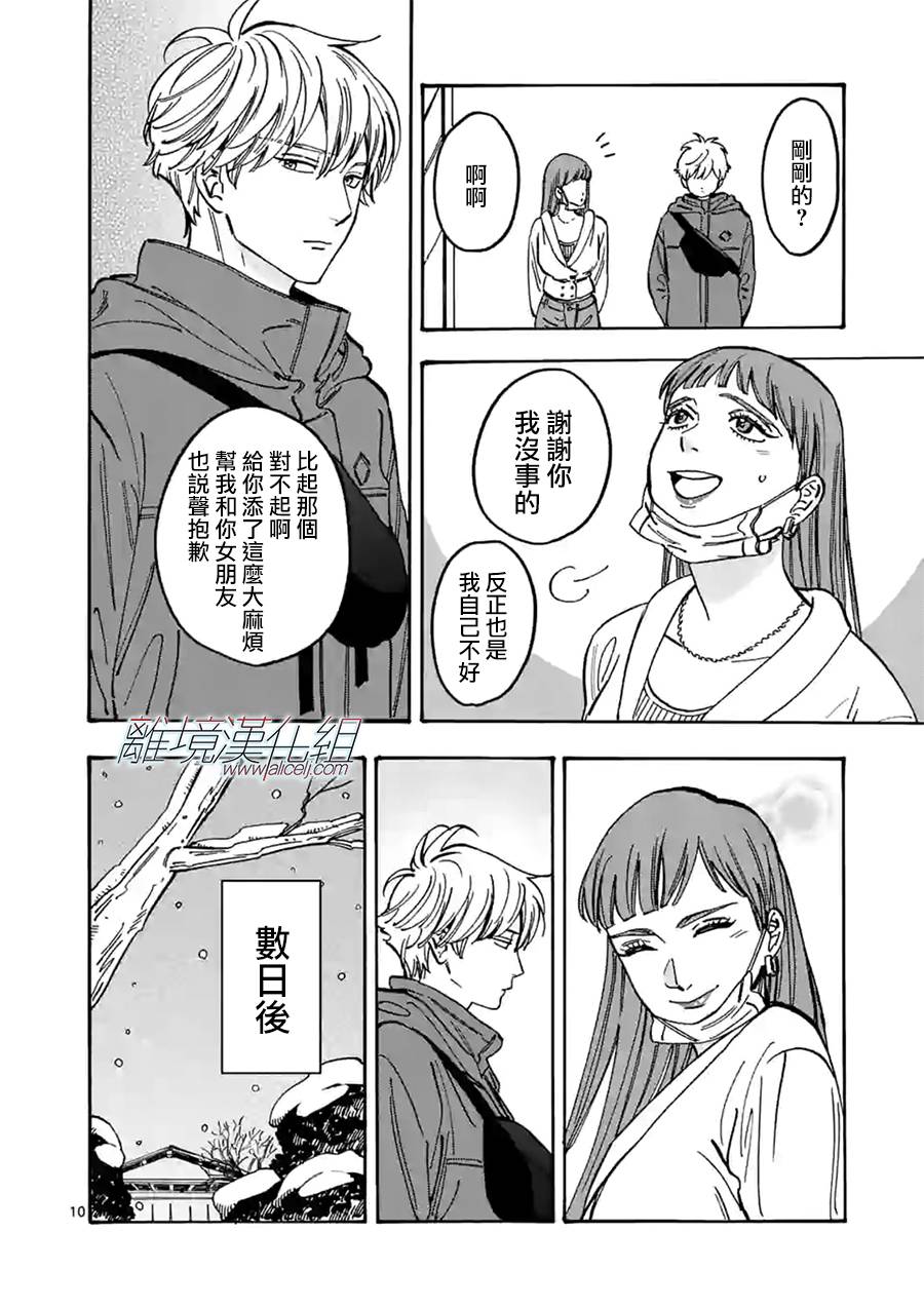 第 10 页