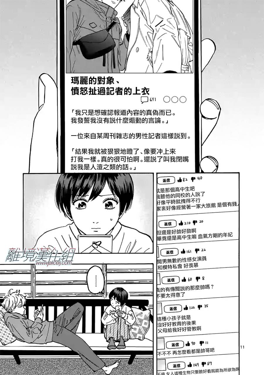 第 11 页