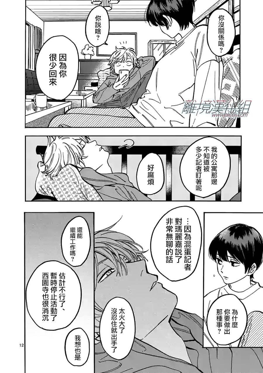 第 12 页