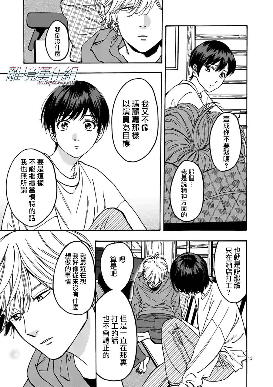 第 13 页