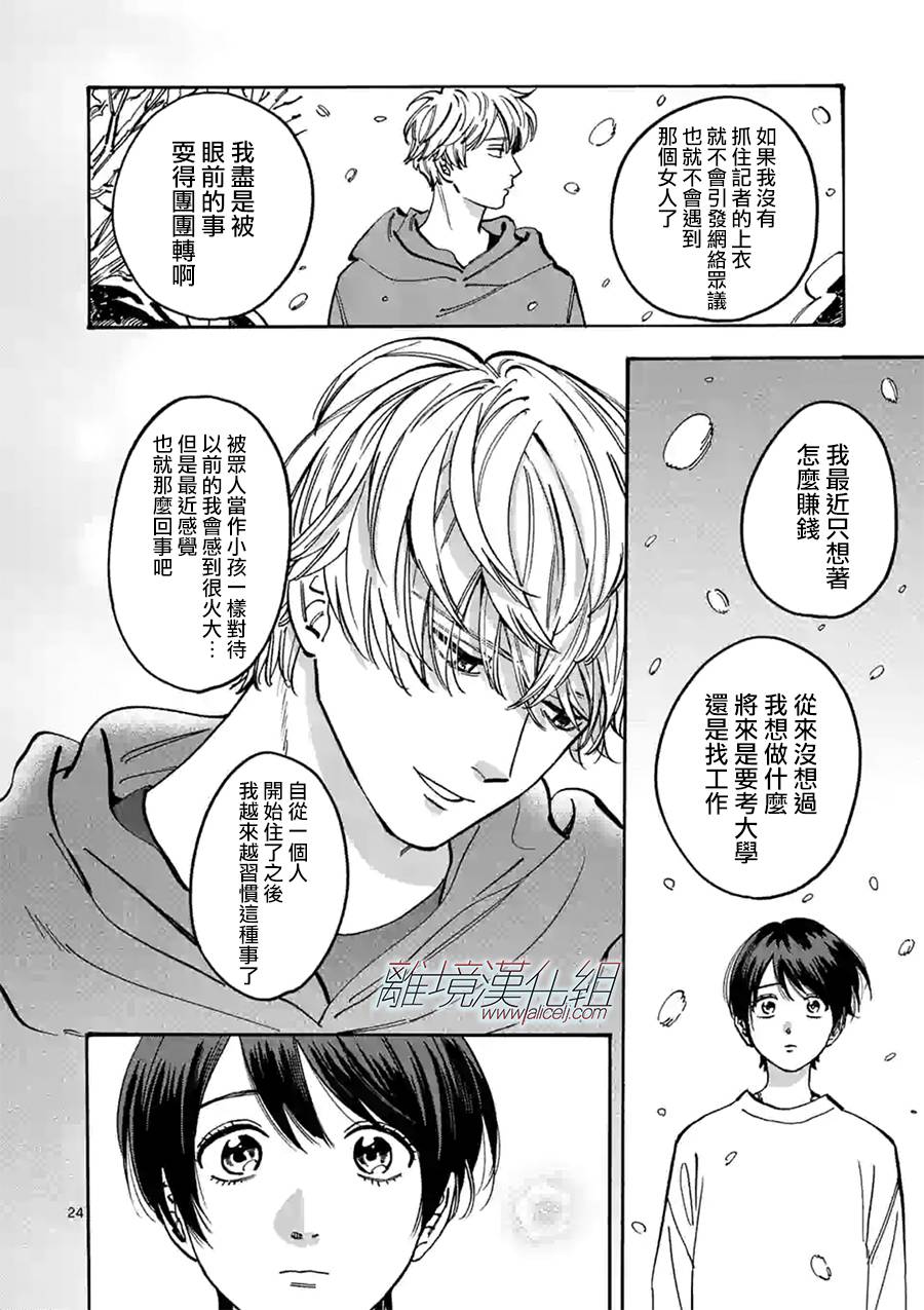 第 24 页