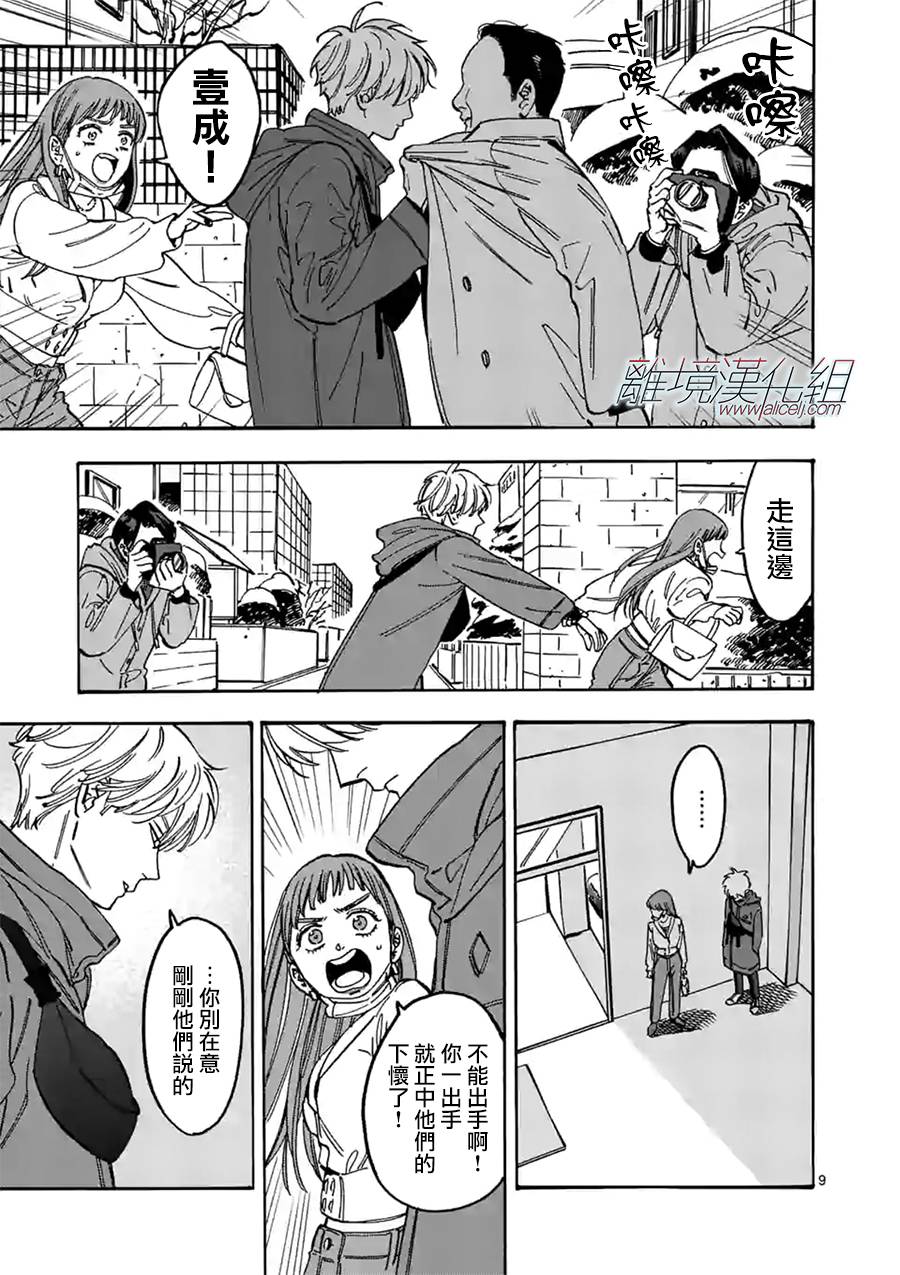 第 9 页