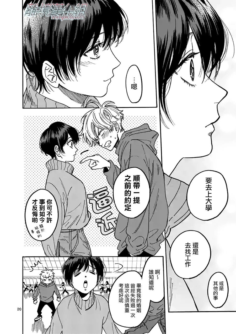 第 20 页