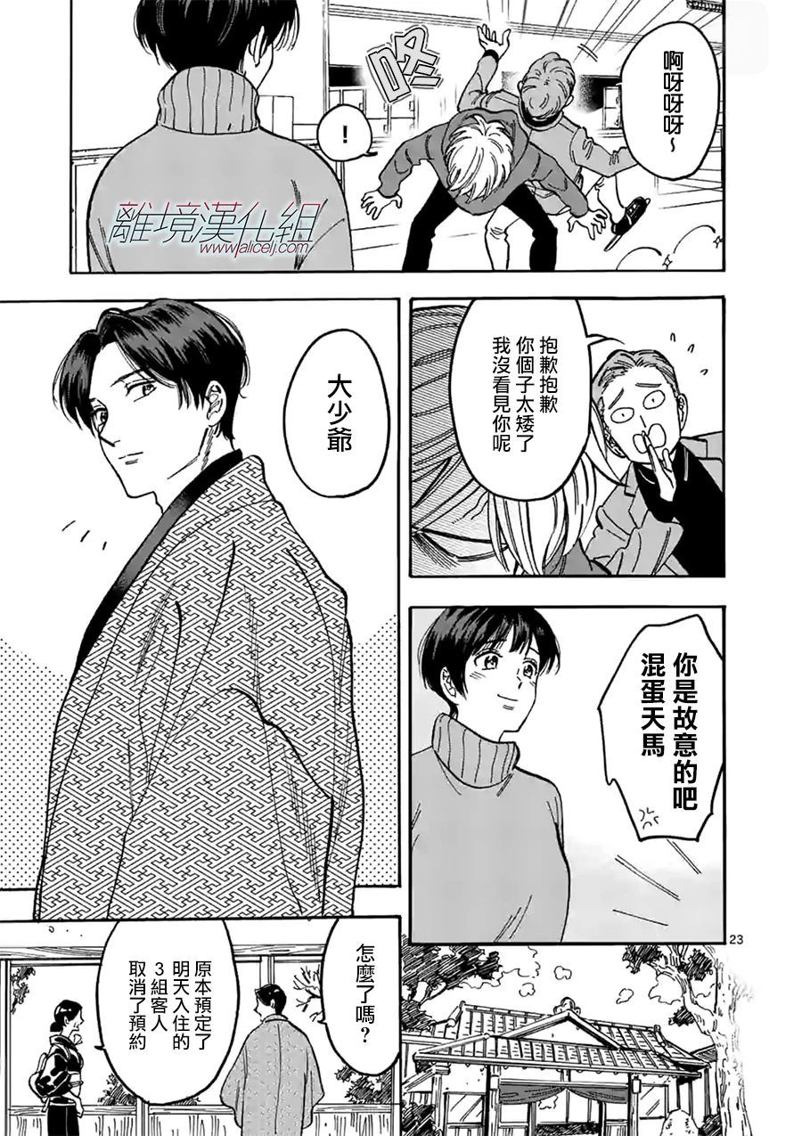 第 23 页