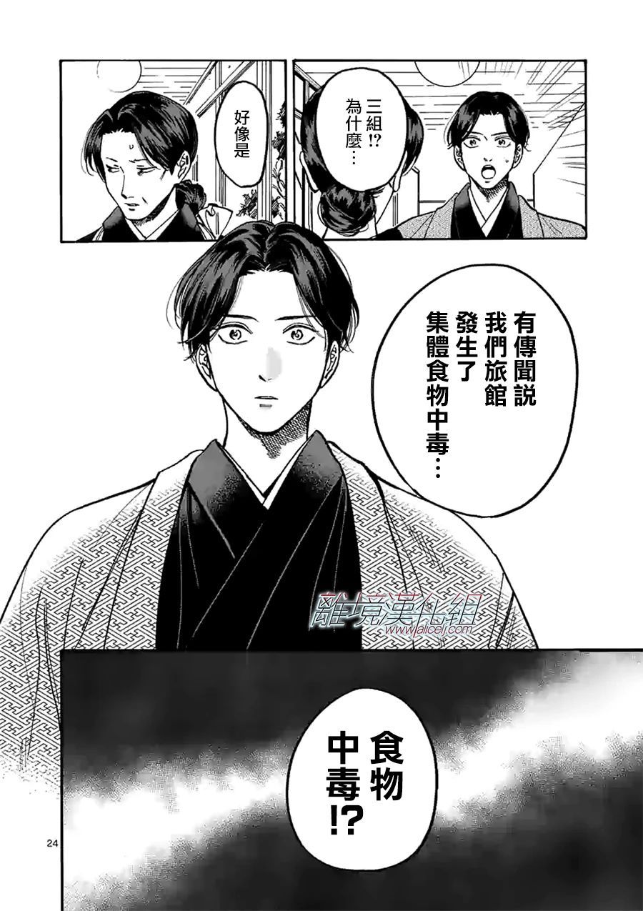 第 24 页