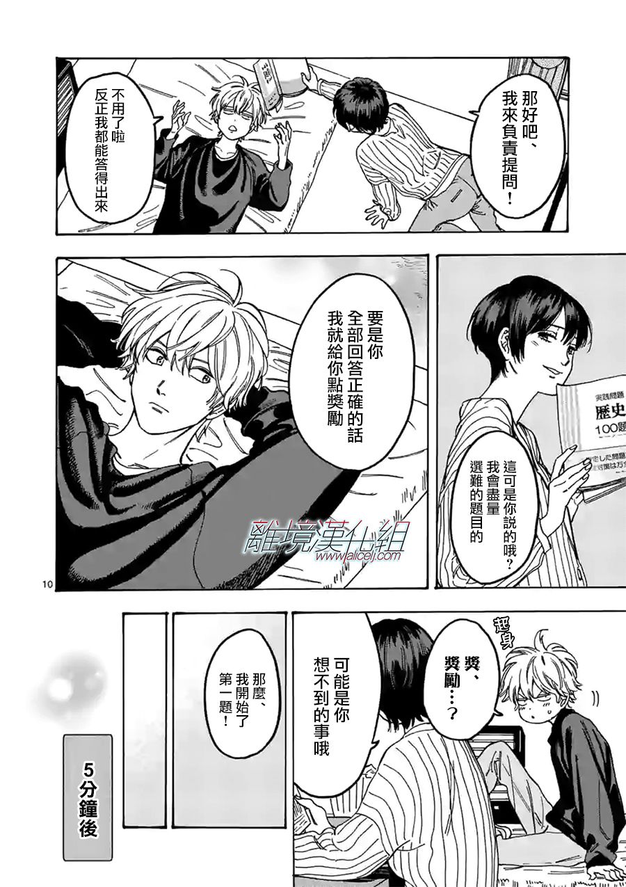 第 10 页