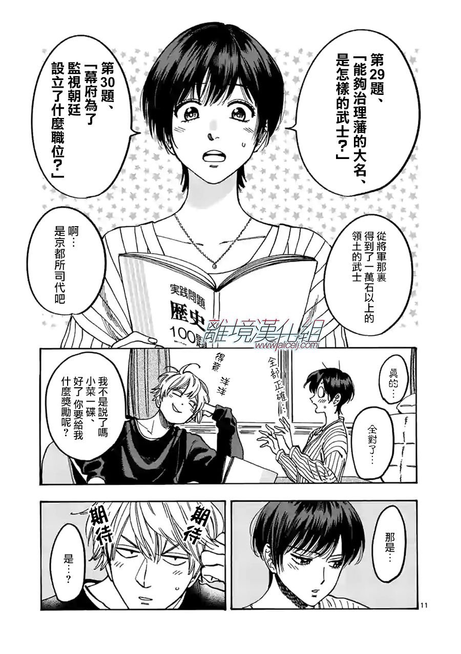 第 11 页