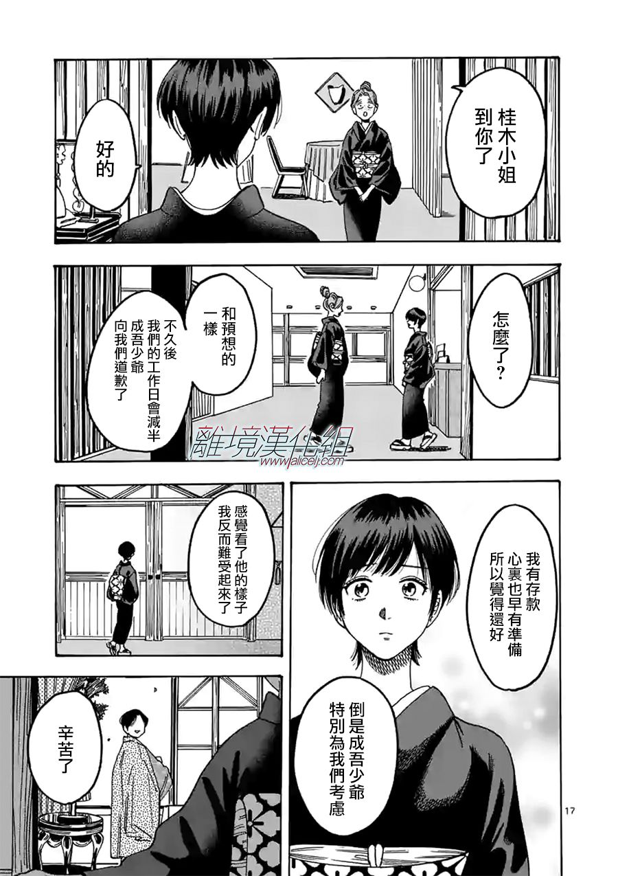 第 17 页