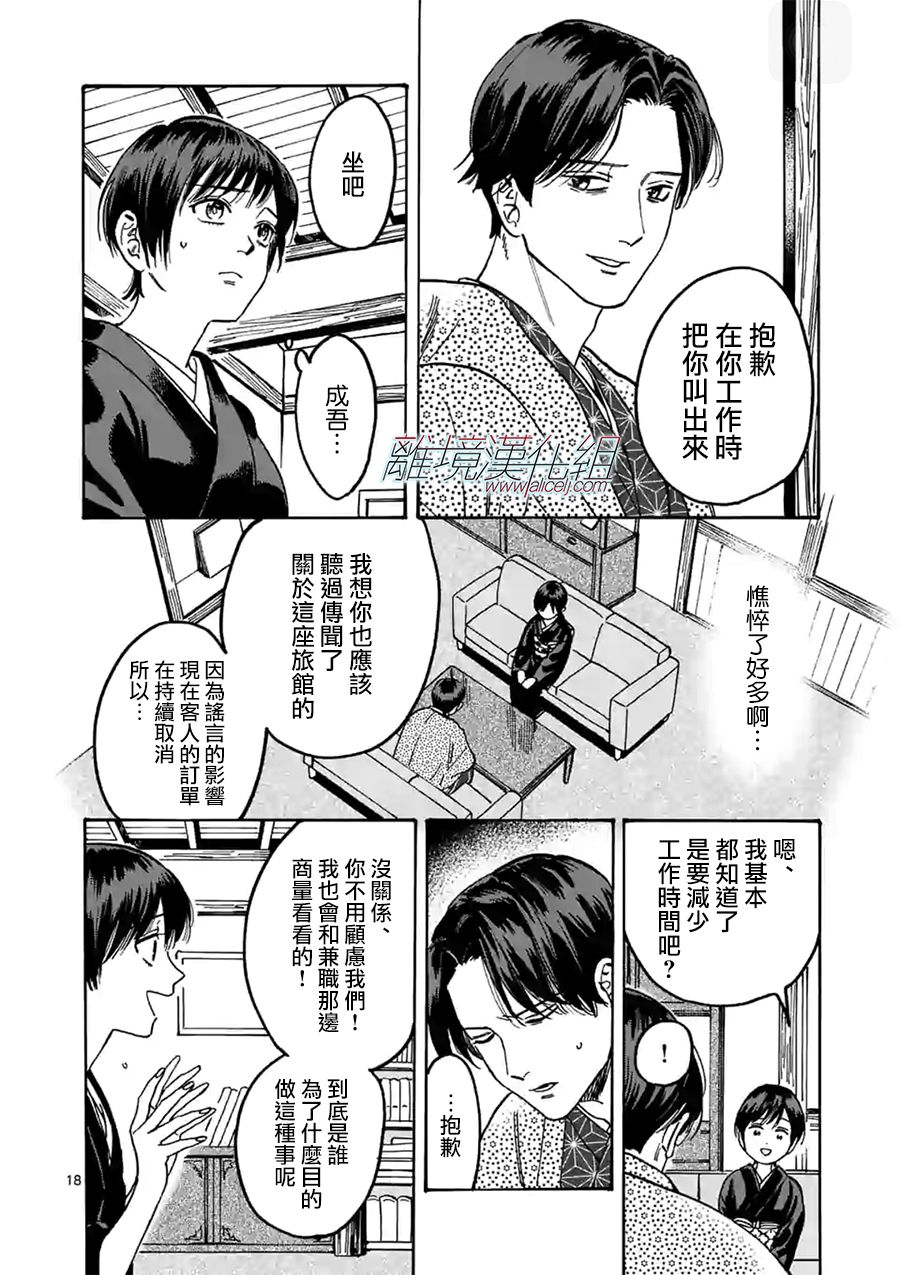 第 18 页