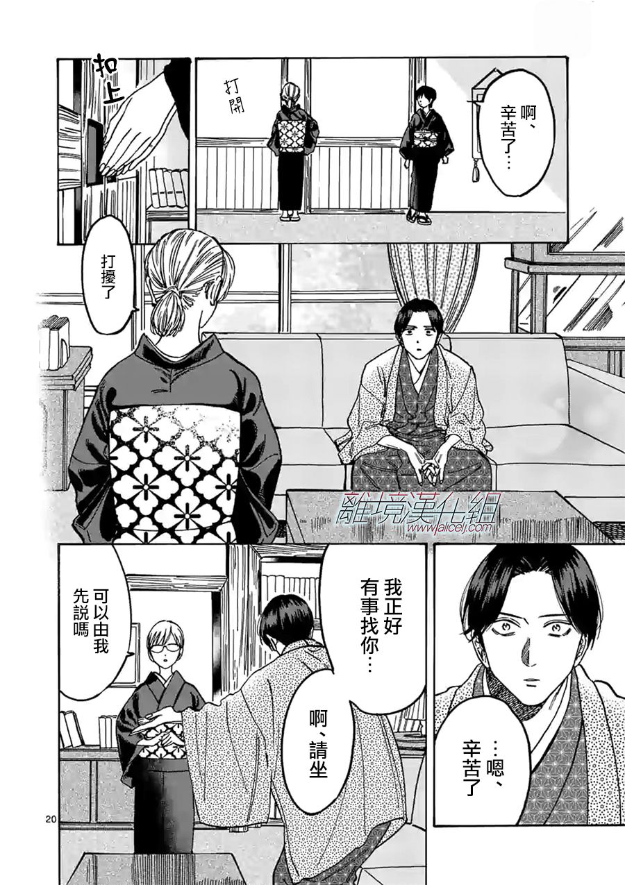 第 20 页