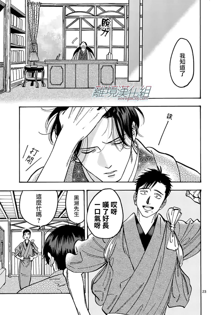 第 23 页