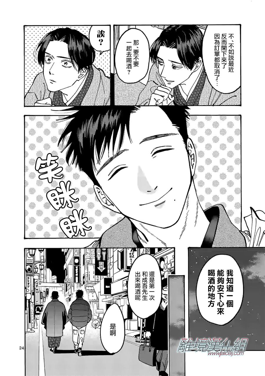 第 24 页