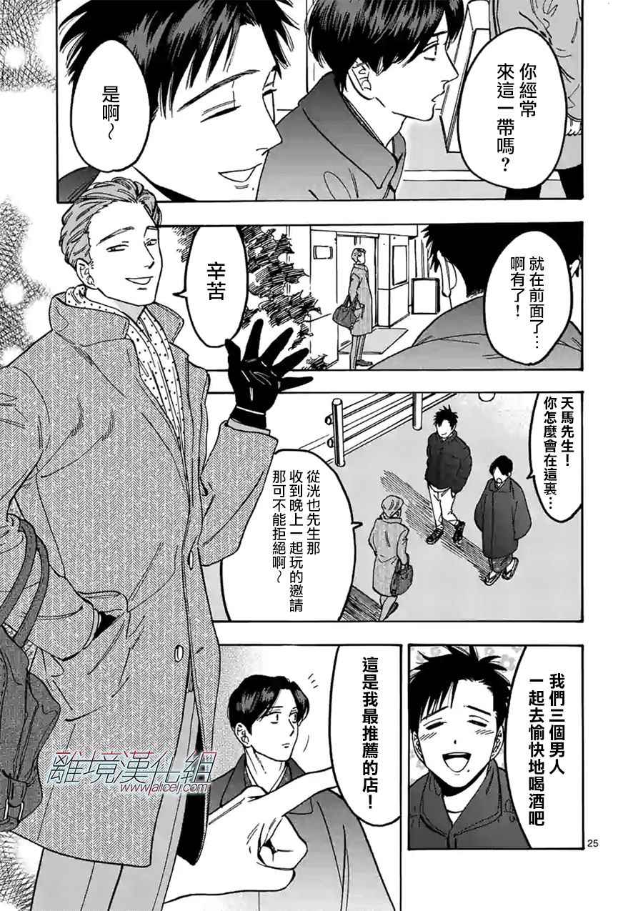 第 25 页