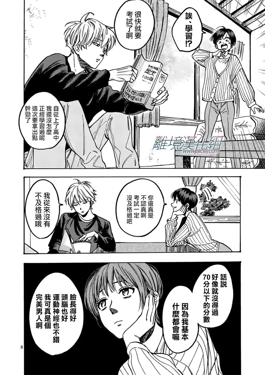 第 8 页