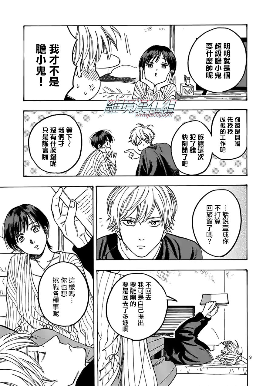 第 9 页