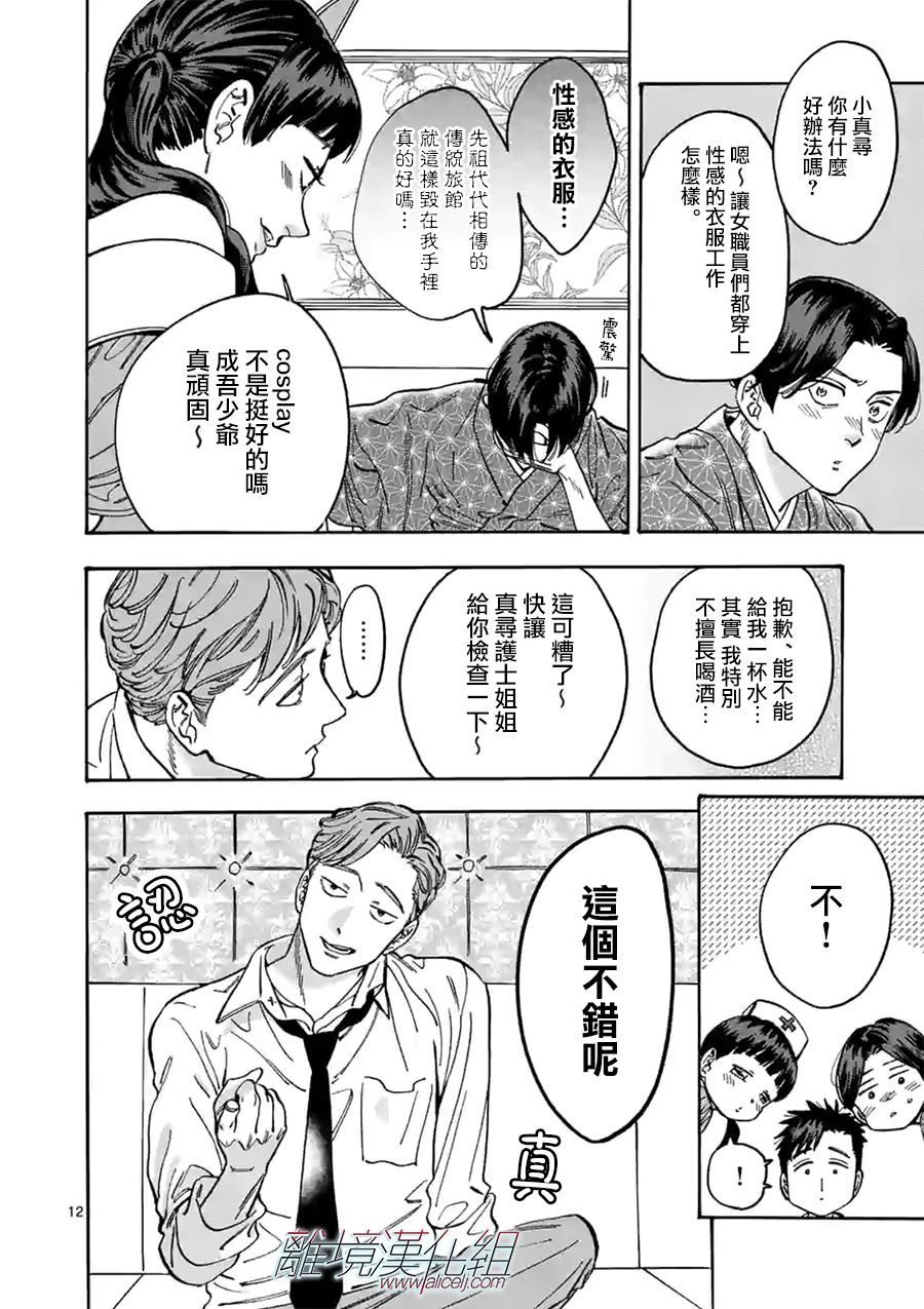 第 12 页