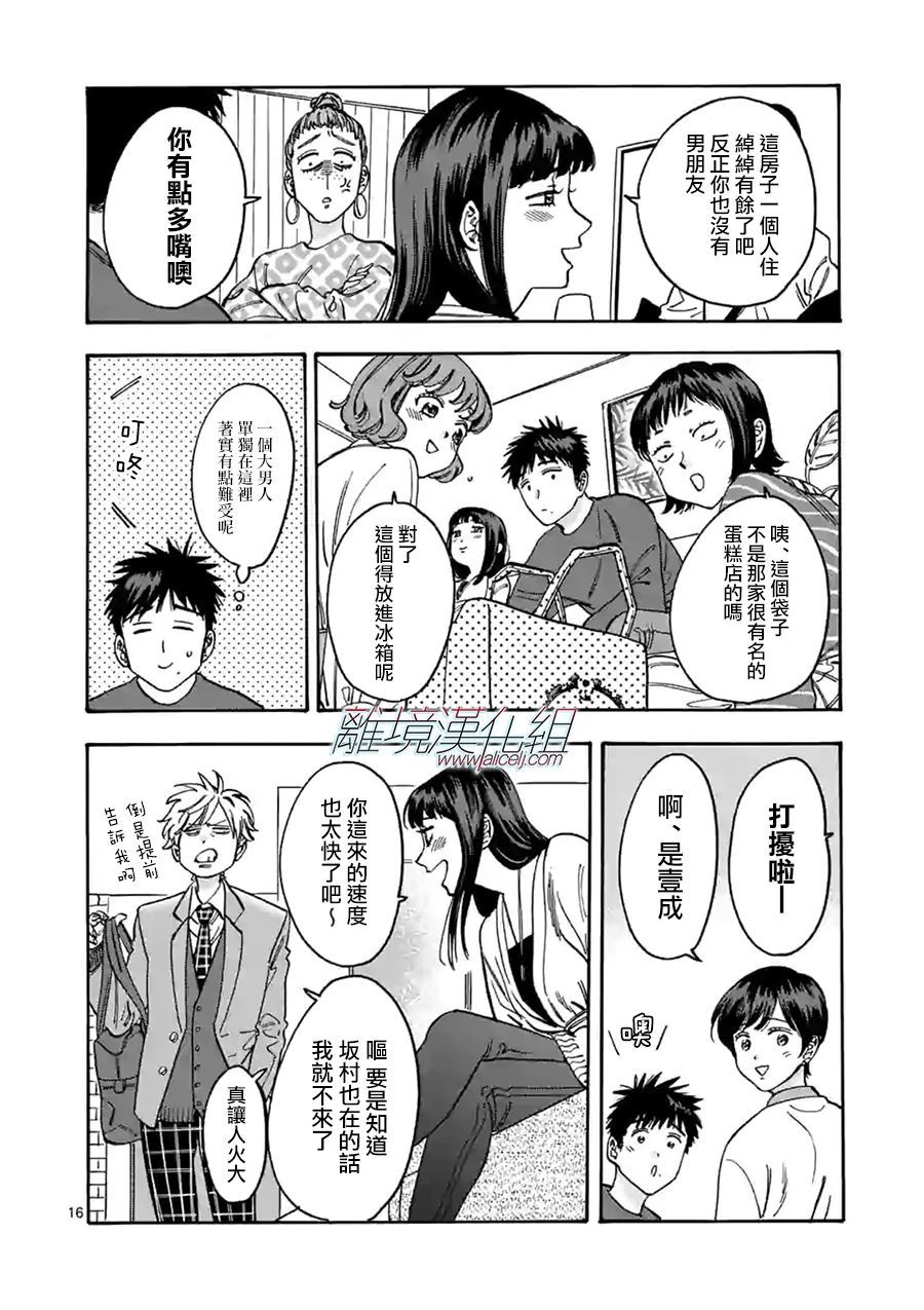 第 16 页