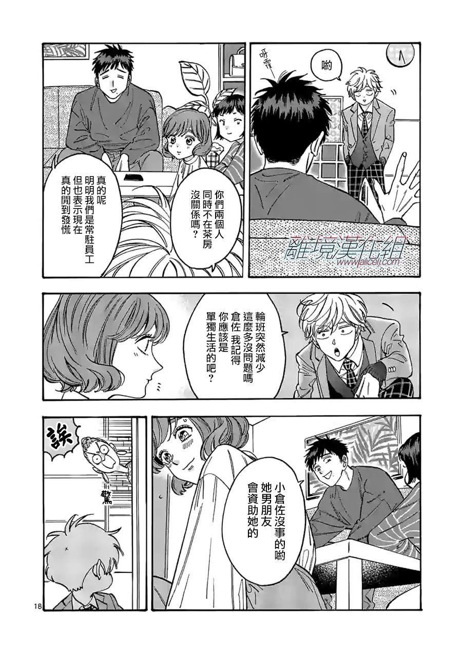 第 18 页