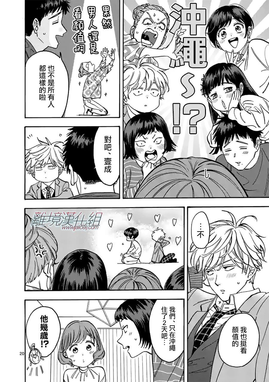 第 20 页
