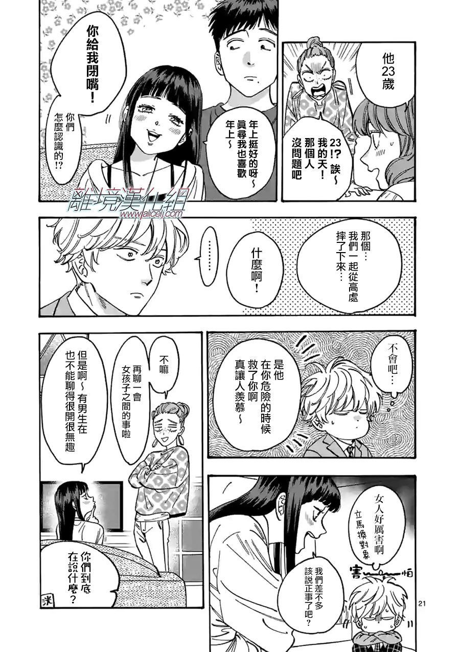 第 21 页