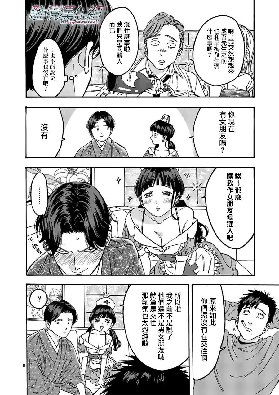 第 8 页