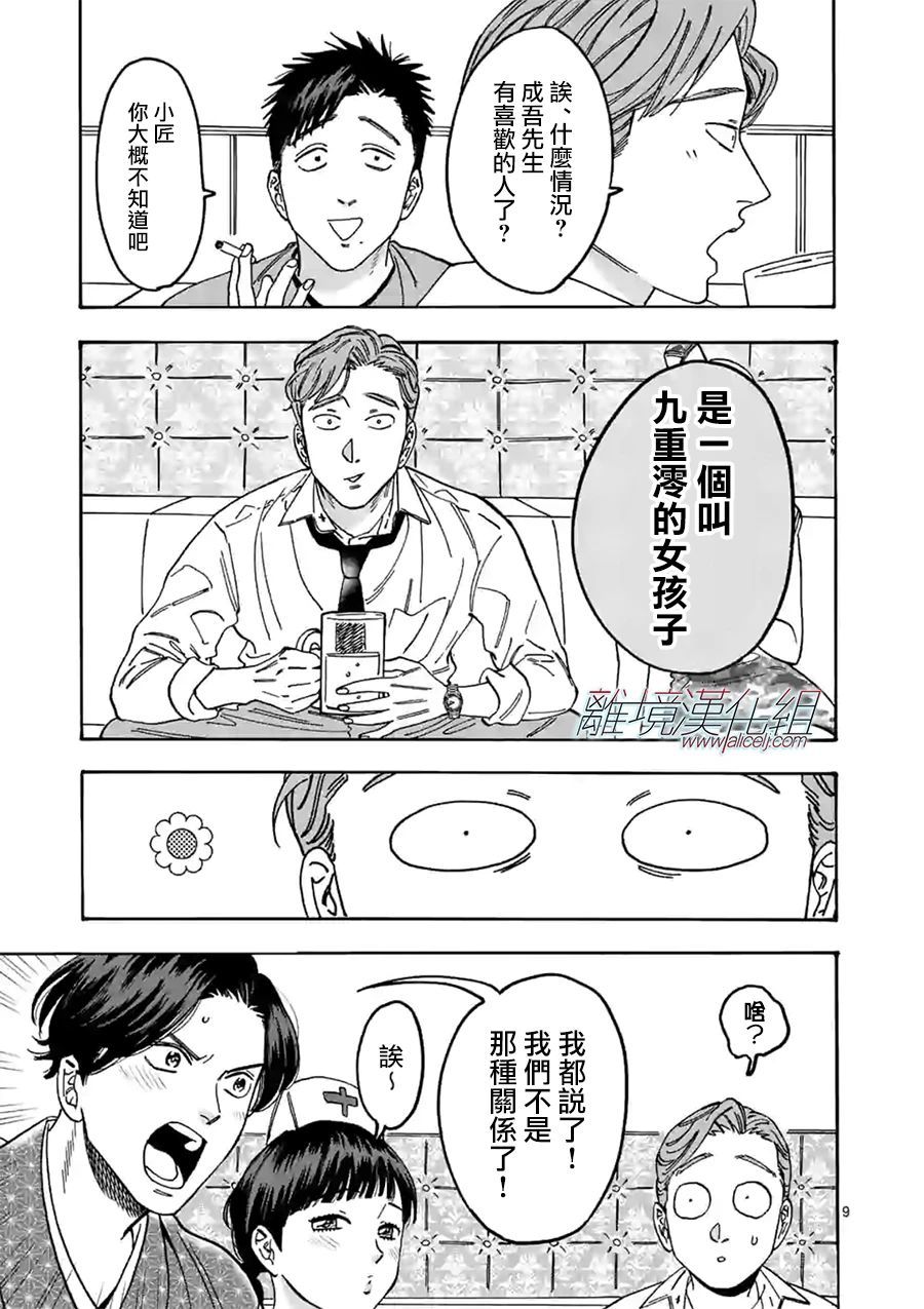 第 9 页