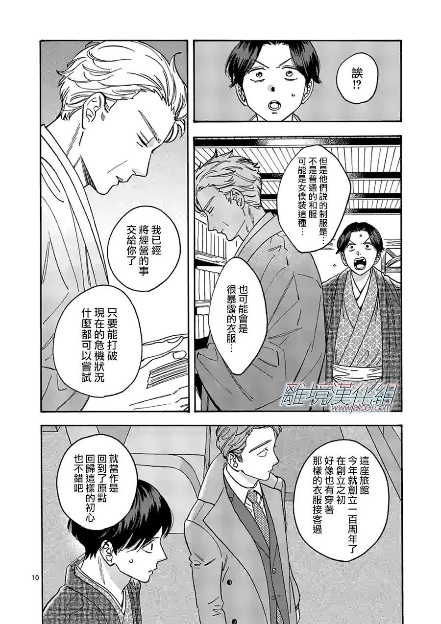 第 10 页