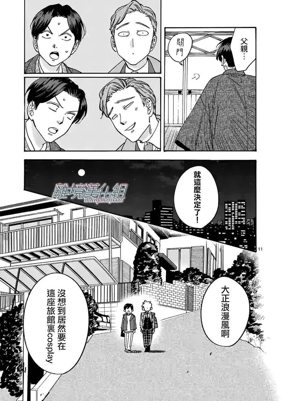 第 11 页