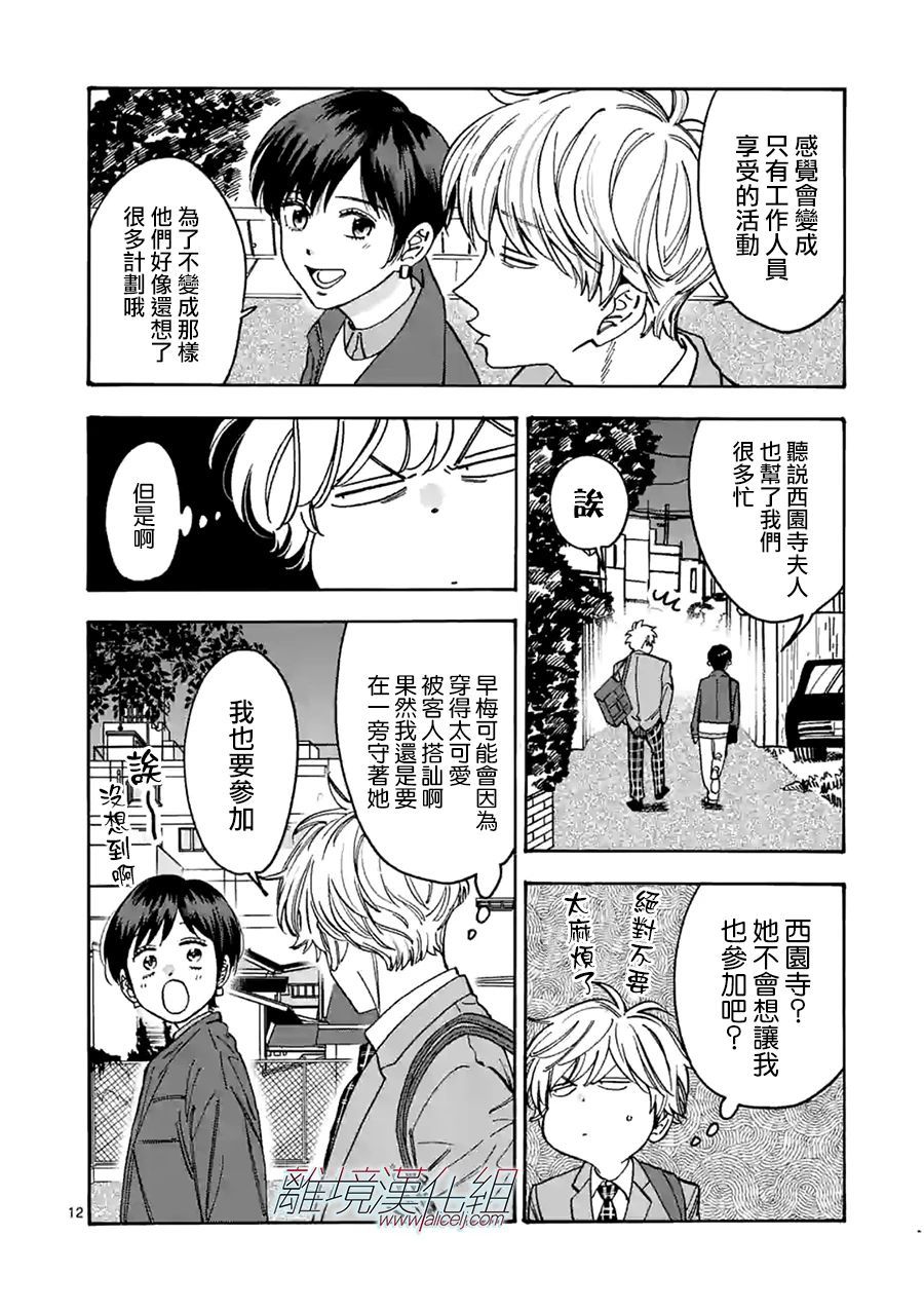第 12 页