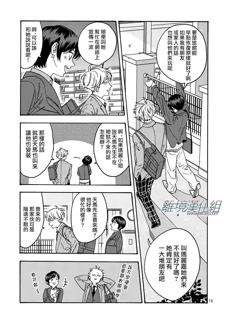 第 13 页