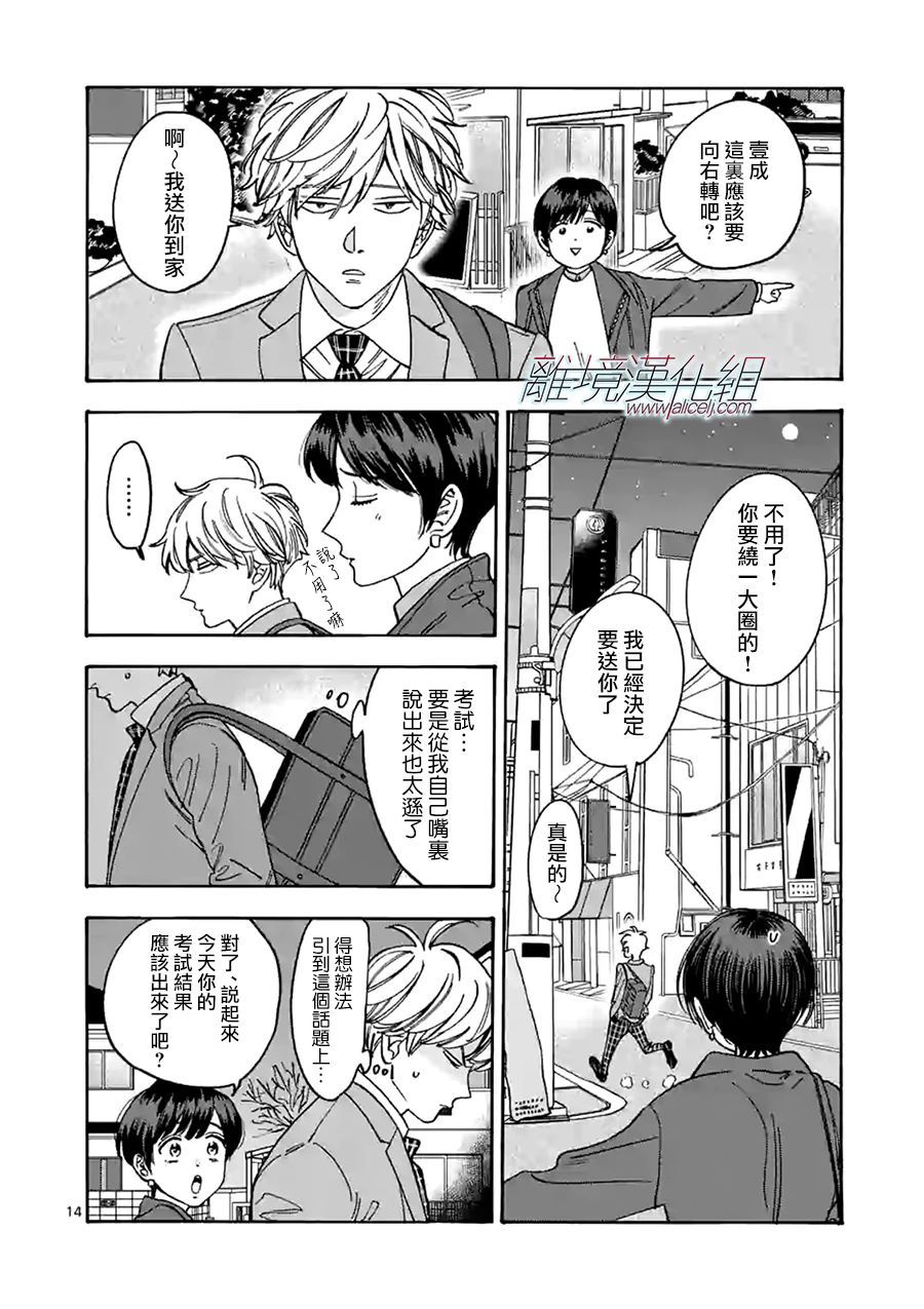 第 14 页