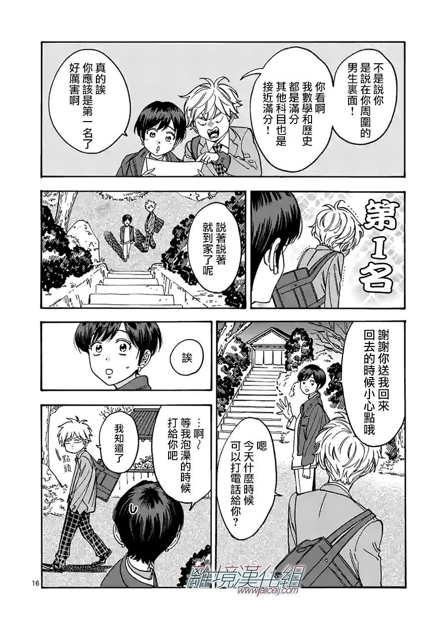 第 16 页